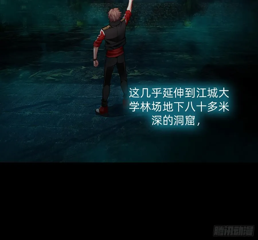 鬼君再现 第5页