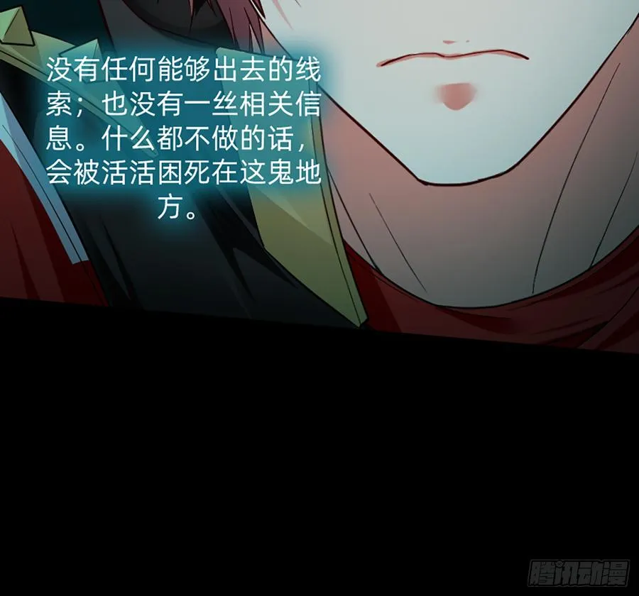 鬼君再现 第7页