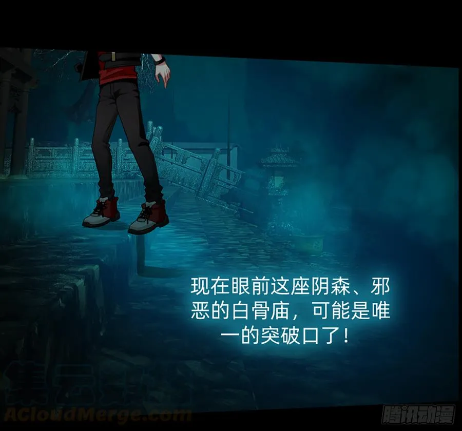 鬼君再现 第8页