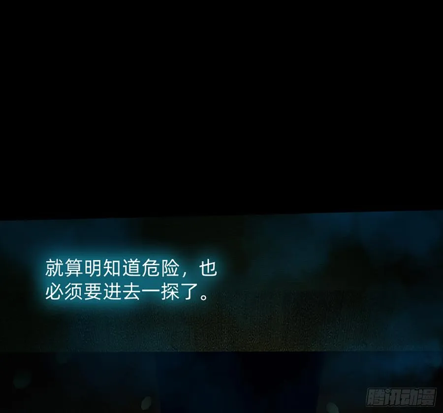 鬼君再现 第9页