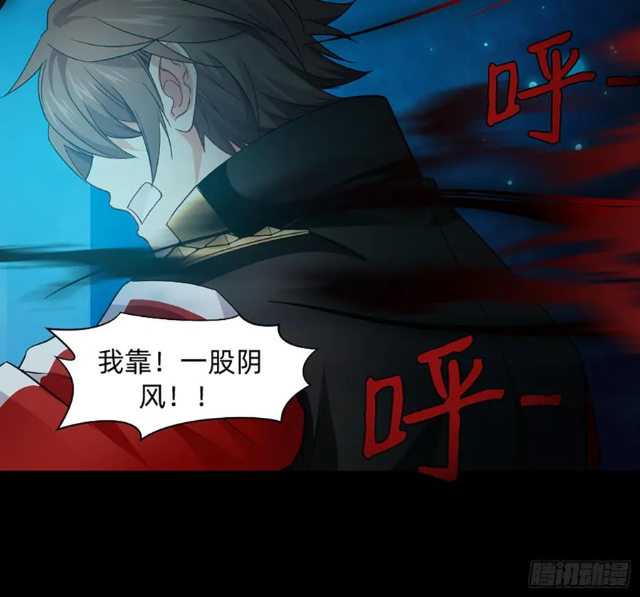 鬼君再现 第12页