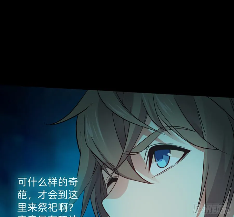鬼君再现 第14页