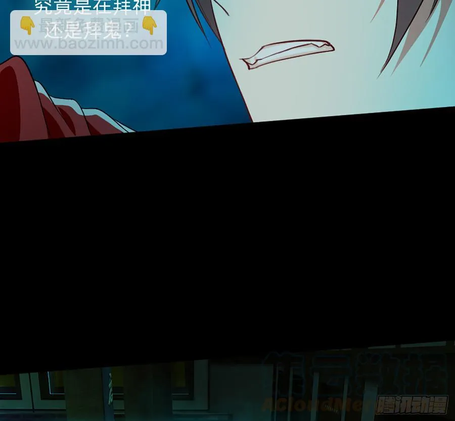 鬼君再现 第15页