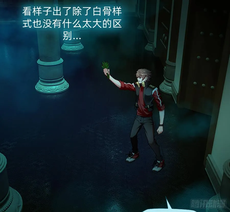 鬼君再现 第16页