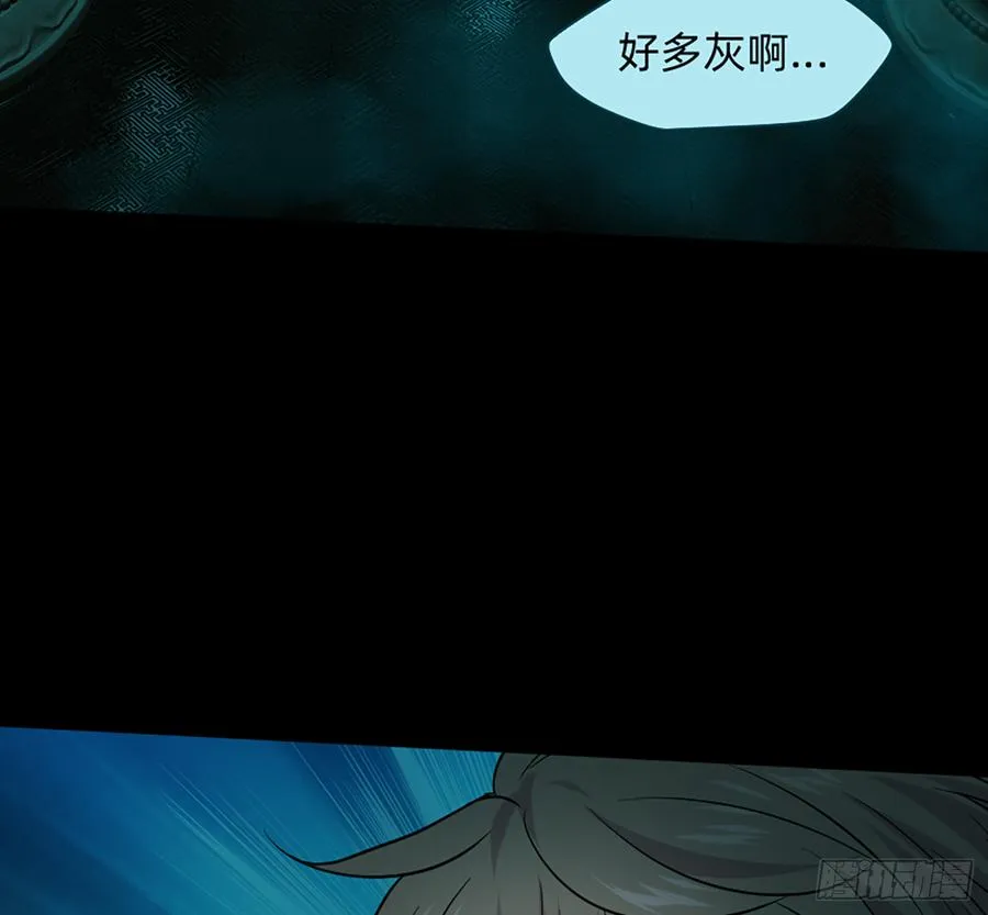 鬼君再现 第17页