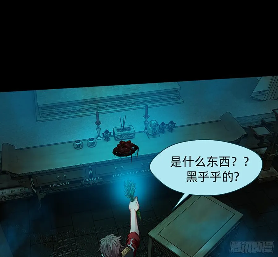 鬼君再现 第19页