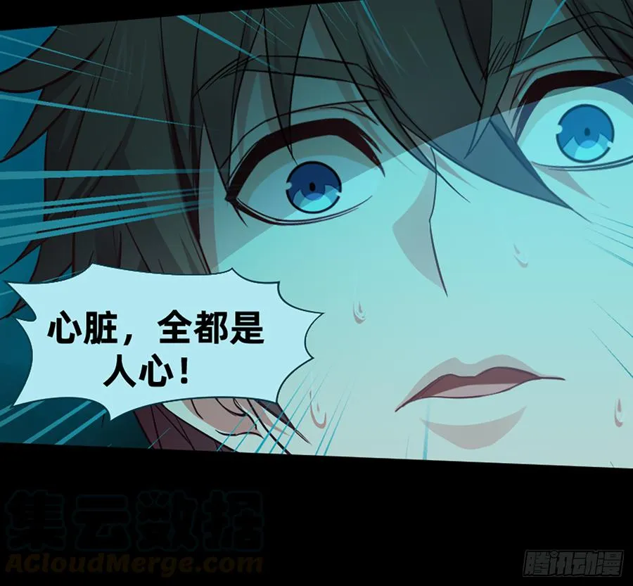 鬼君再现 第22页