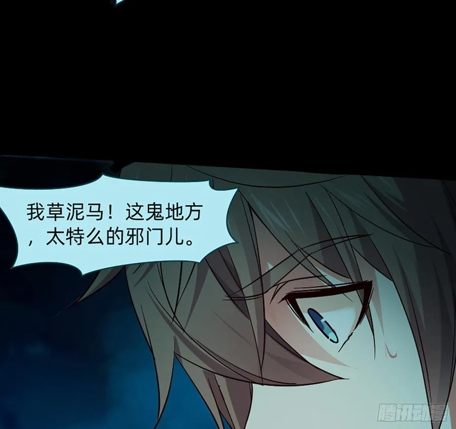 鬼君再现 第24页