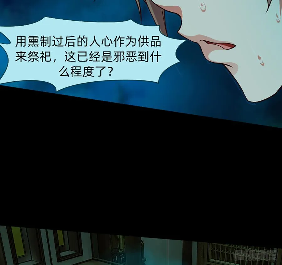 鬼君再现 第25页