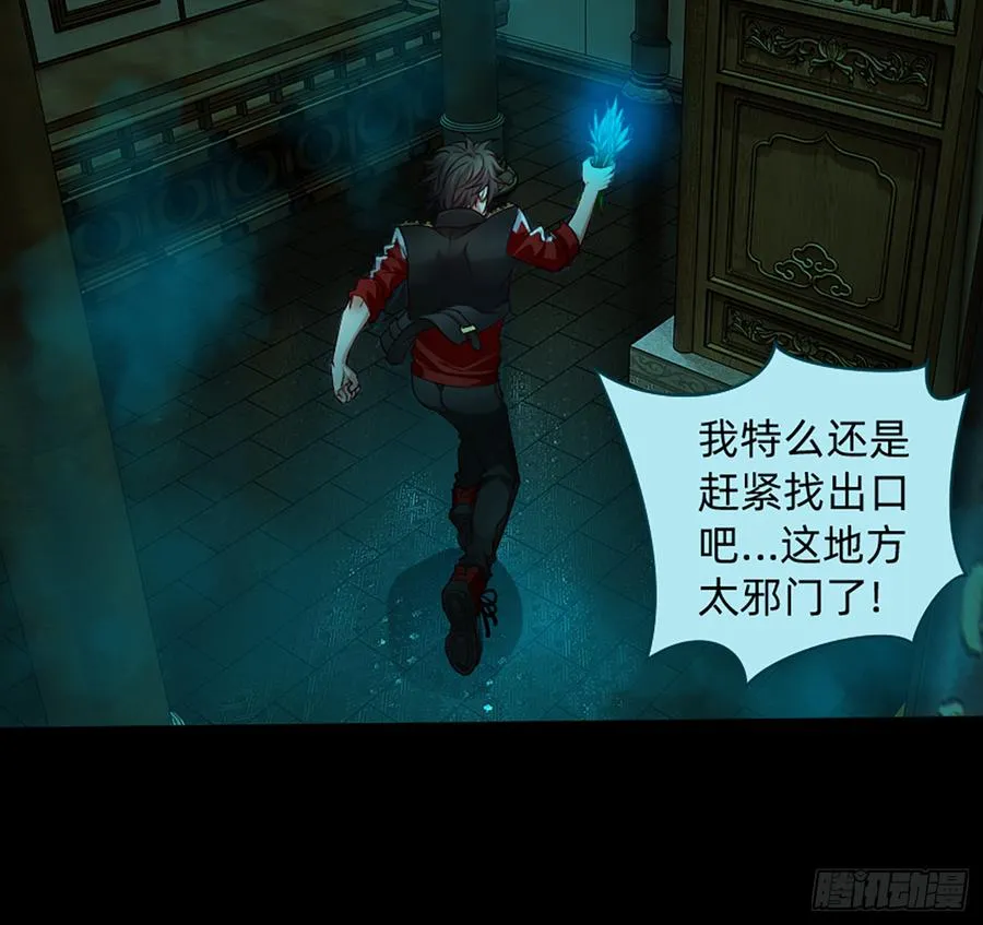 鬼君再现 第26页