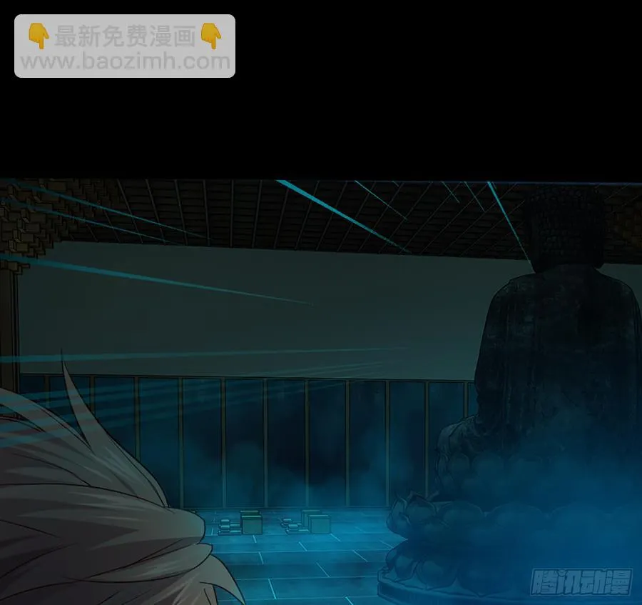 鬼君再现 第27页