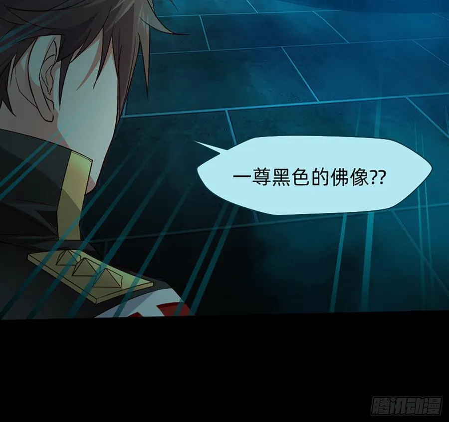 鬼君再现 第28页