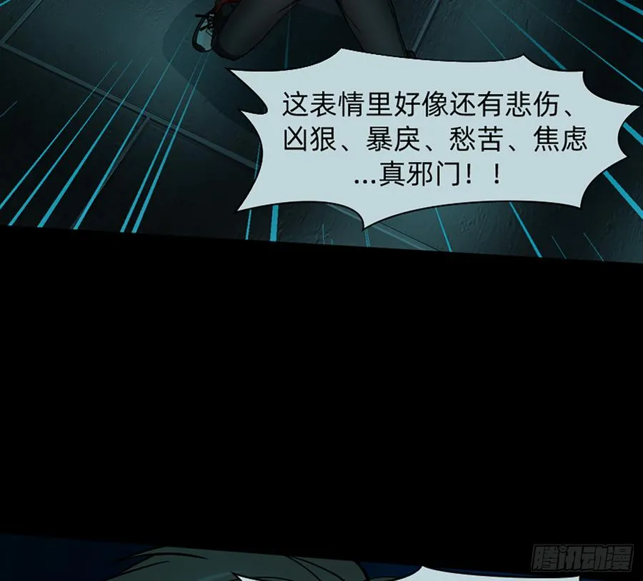 鬼君再现 第33页