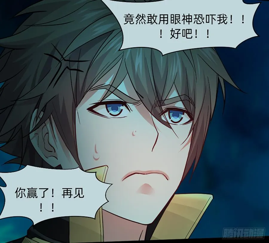 鬼君再现 第34页