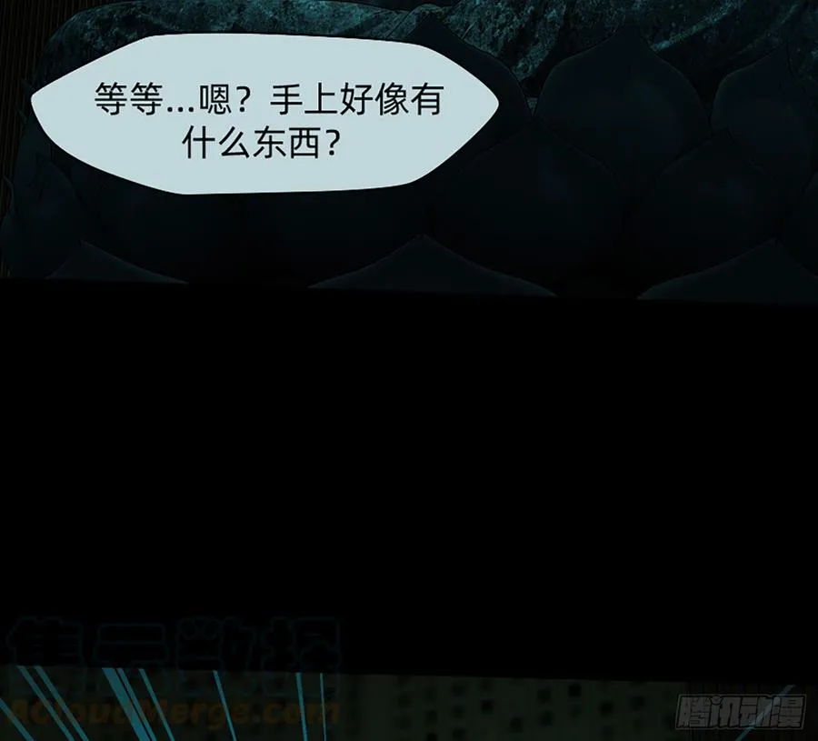 鬼君再现 第36页