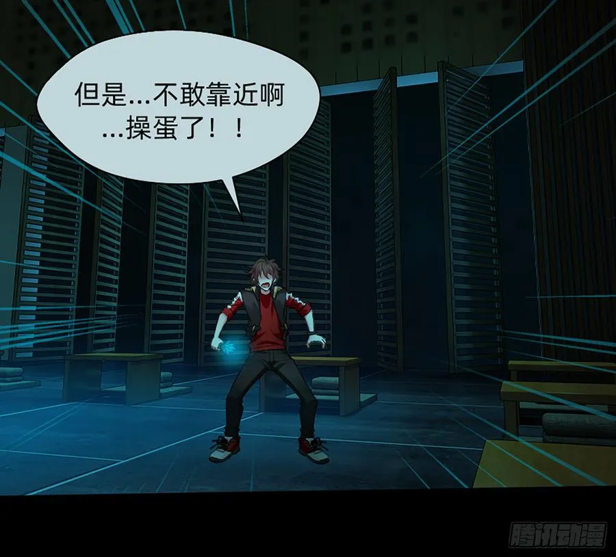 鬼君再现 第37页