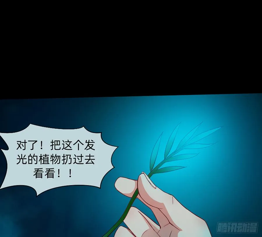 鬼君再现 第38页