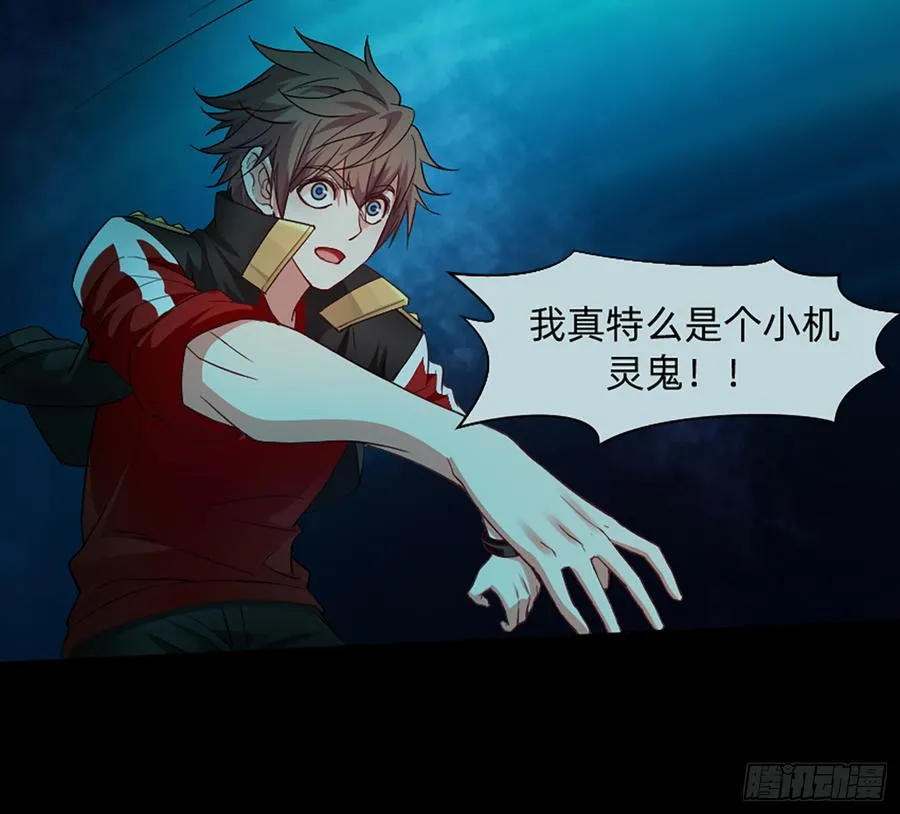鬼君再现 第40页