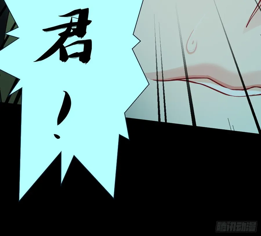 鬼君再现 第47页