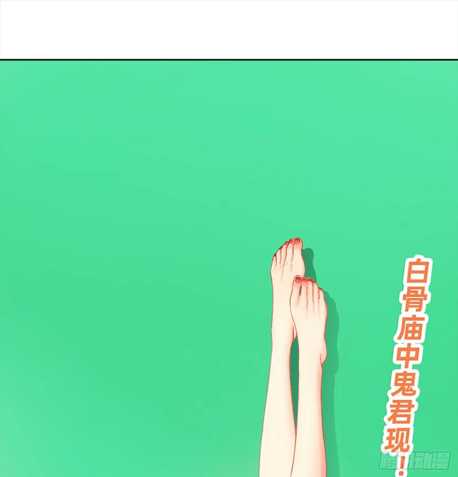 鬼君再现 第48页
