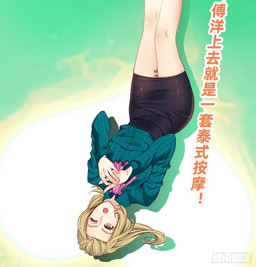 鬼君再现 第49页