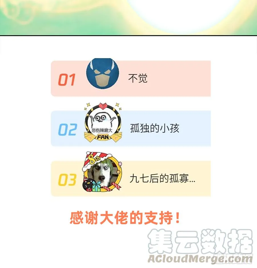 鬼君再现 第50页