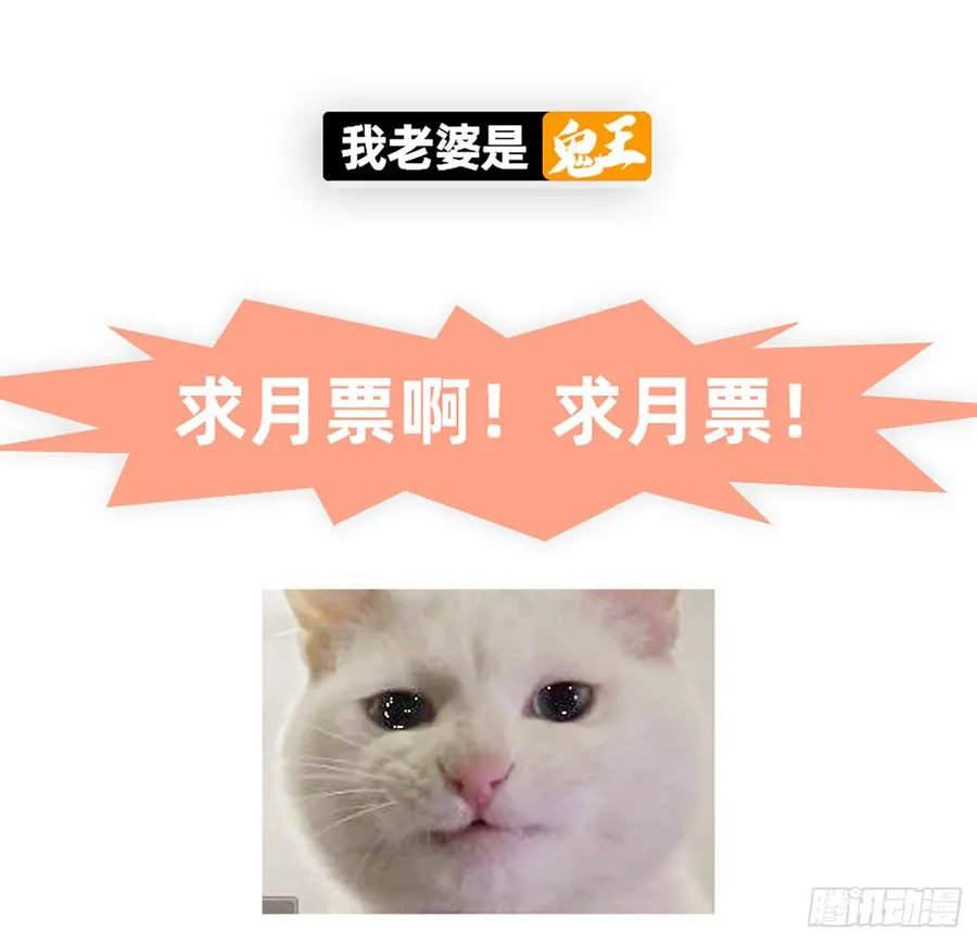 鬼君再现 第51页