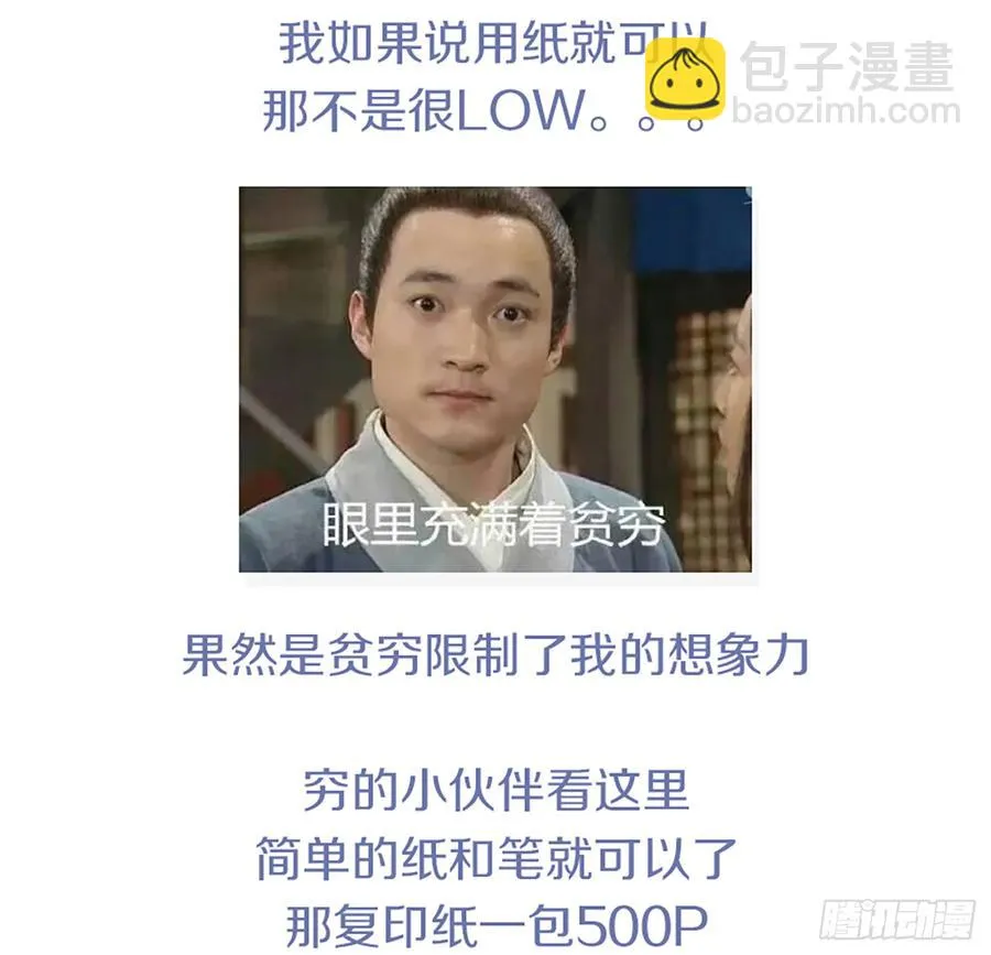 鬼君再现 第53页