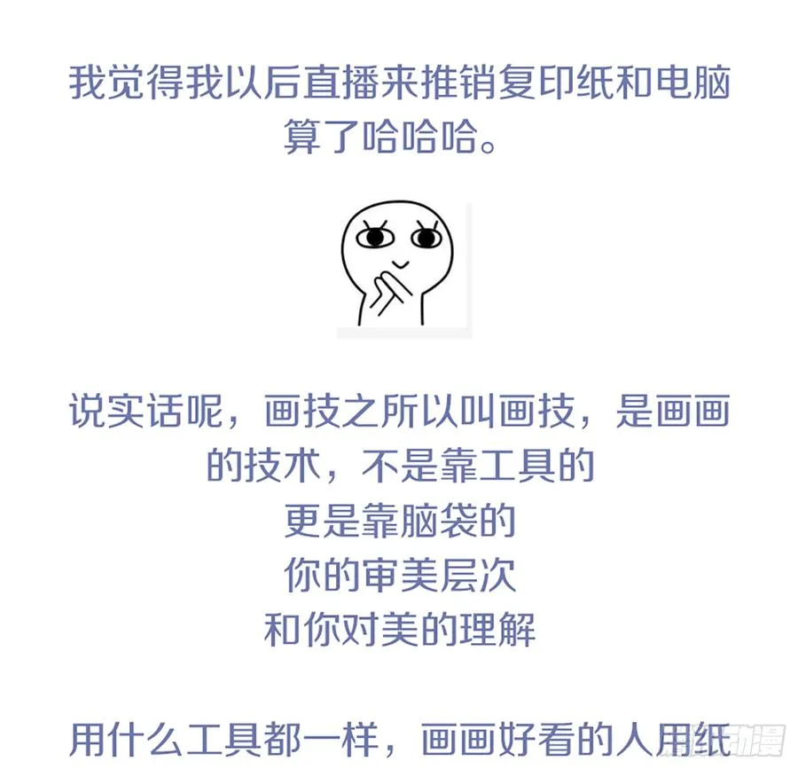 鬼君再现 第56页