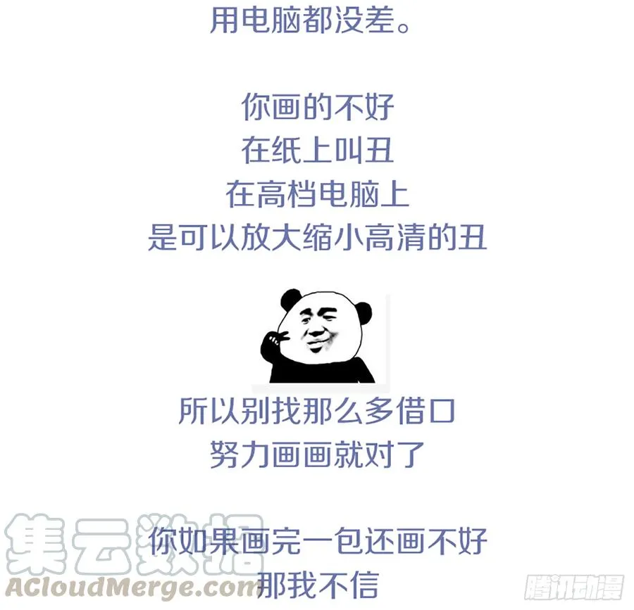 鬼君再现 第57页
