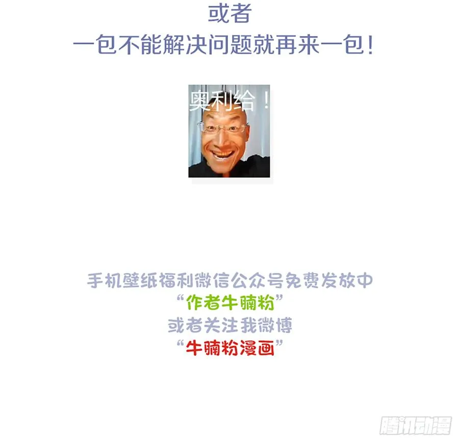 鬼君再现 第58页