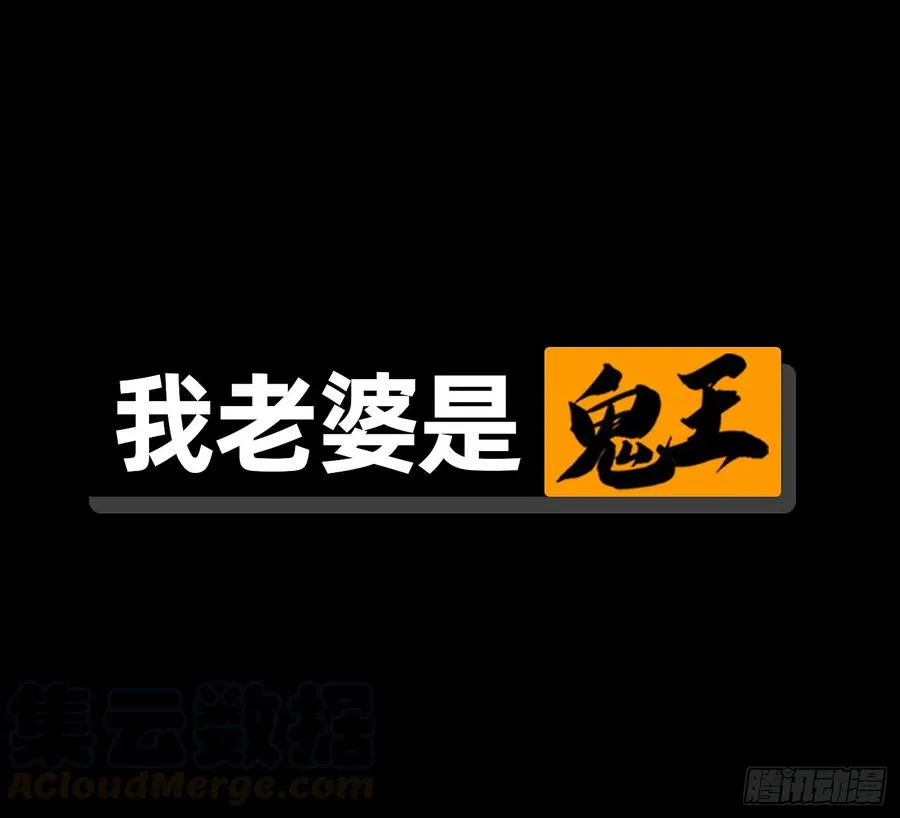 白骨庙 第1页