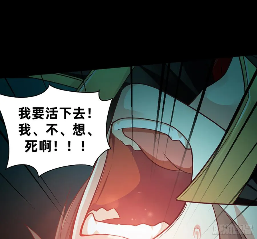白骨庙 第4页