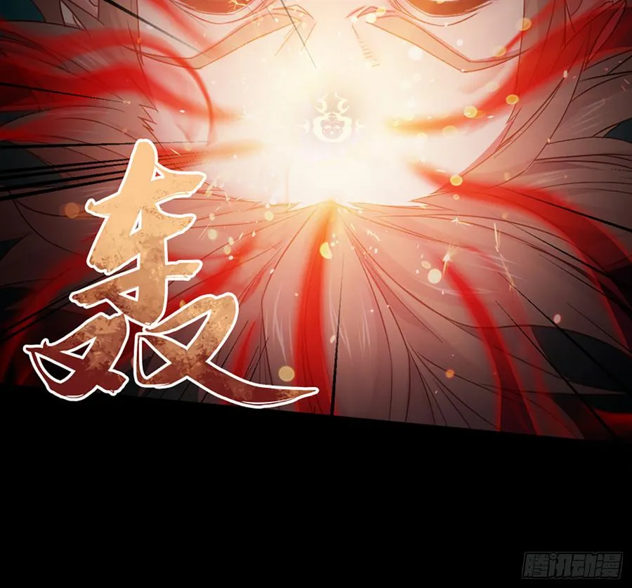 白骨庙 第6页