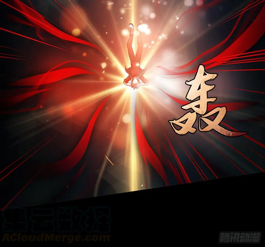 白骨庙 第8页