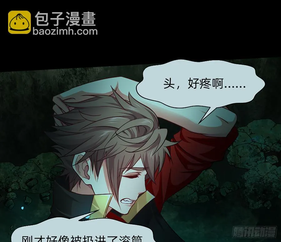 白骨庙 第13页
