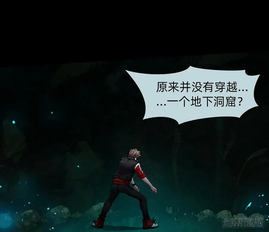 白骨庙 第16页