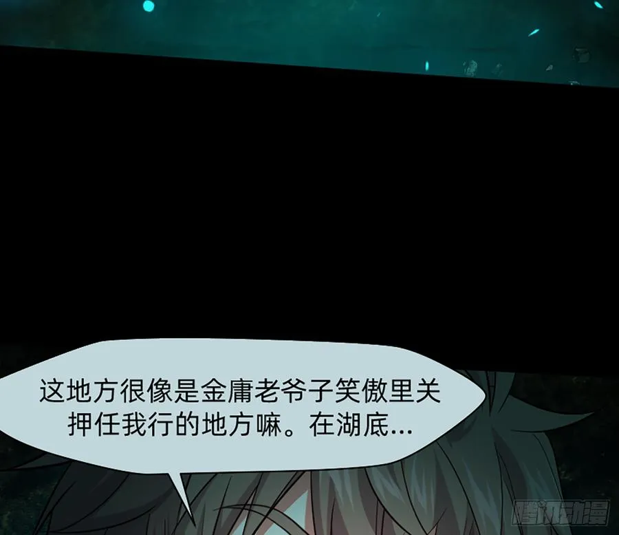 白骨庙 第17页