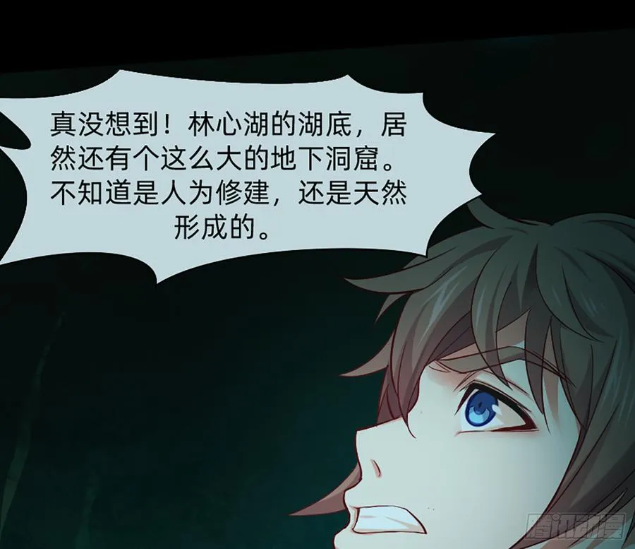 白骨庙 第19页