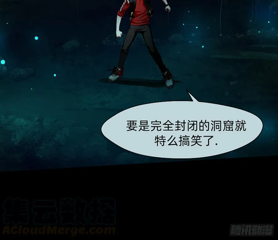白骨庙 第22页