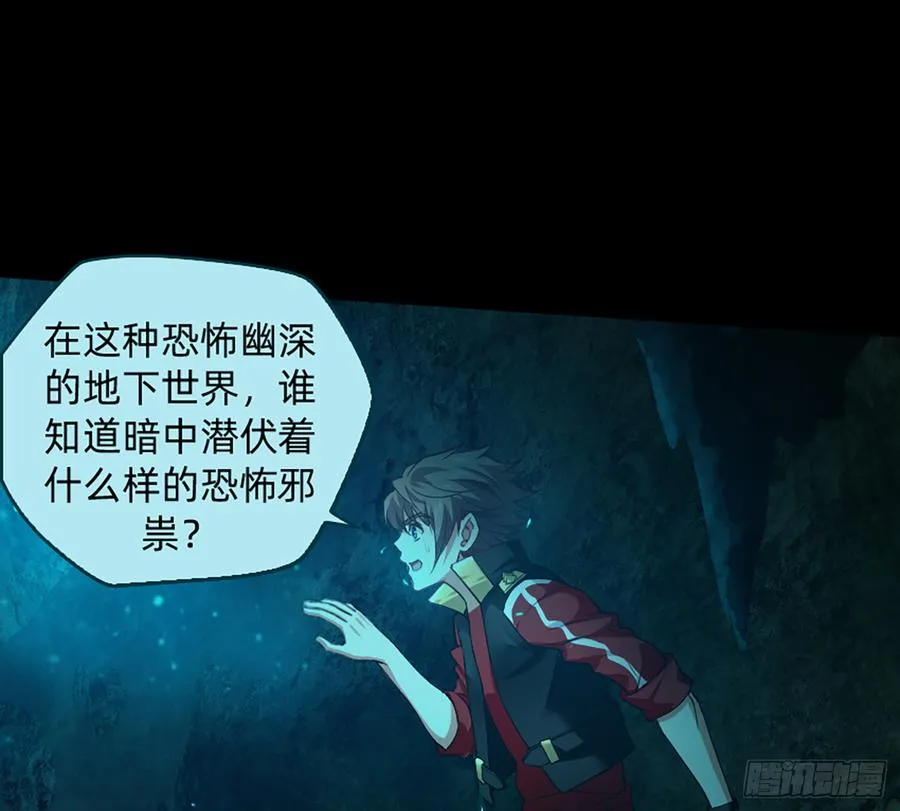 白骨庙 第24页