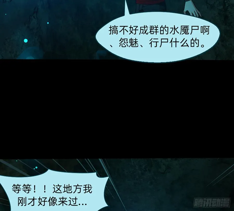 白骨庙 第25页