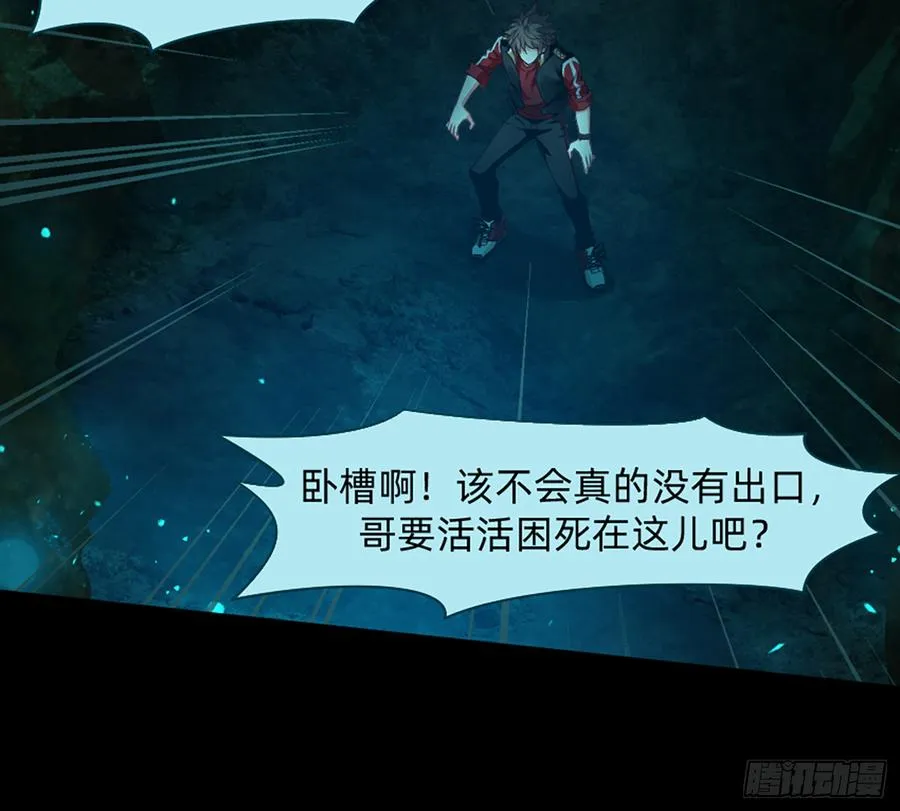 白骨庙 第26页