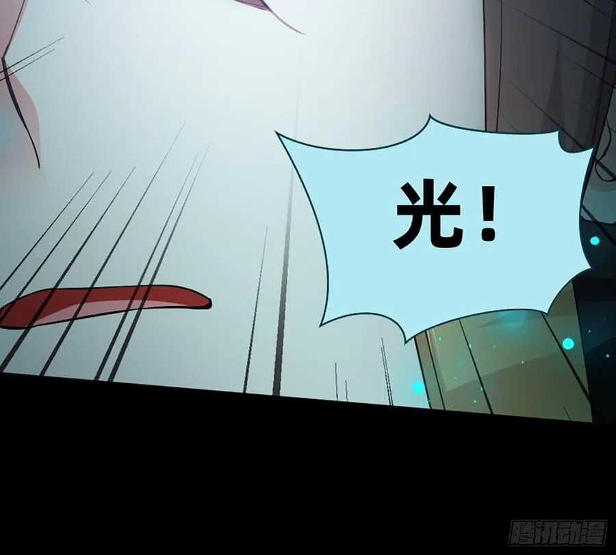 白骨庙 第32页