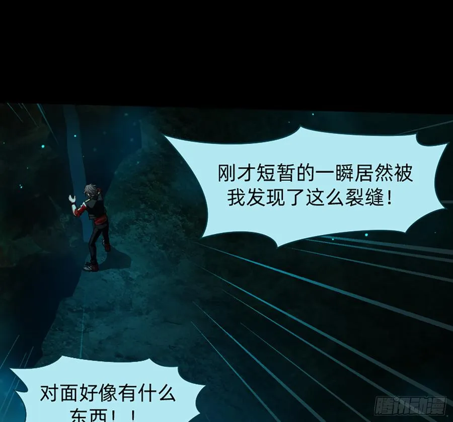 白骨庙 第33页
