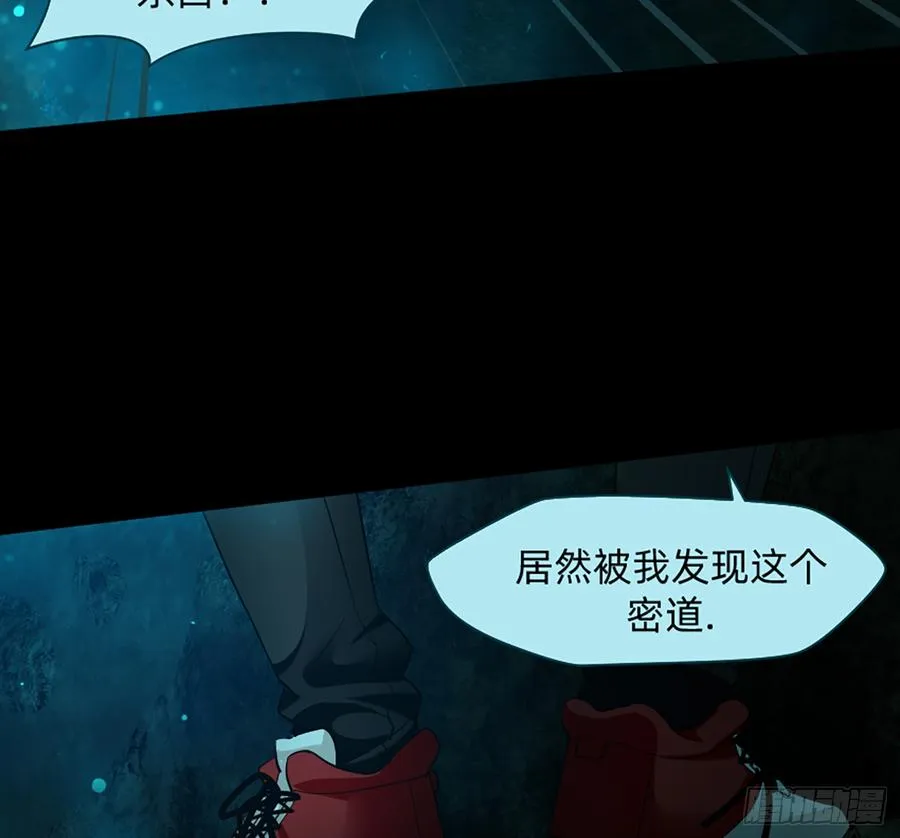 白骨庙 第34页