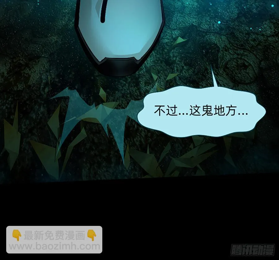 白骨庙 第39页