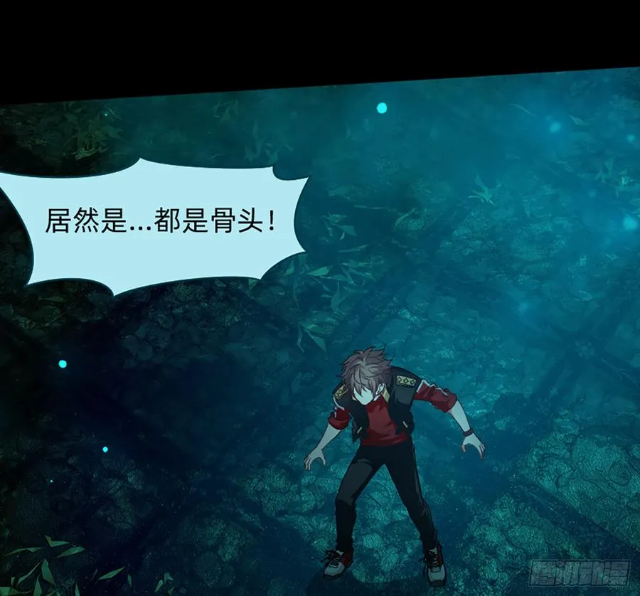 白骨庙 第40页