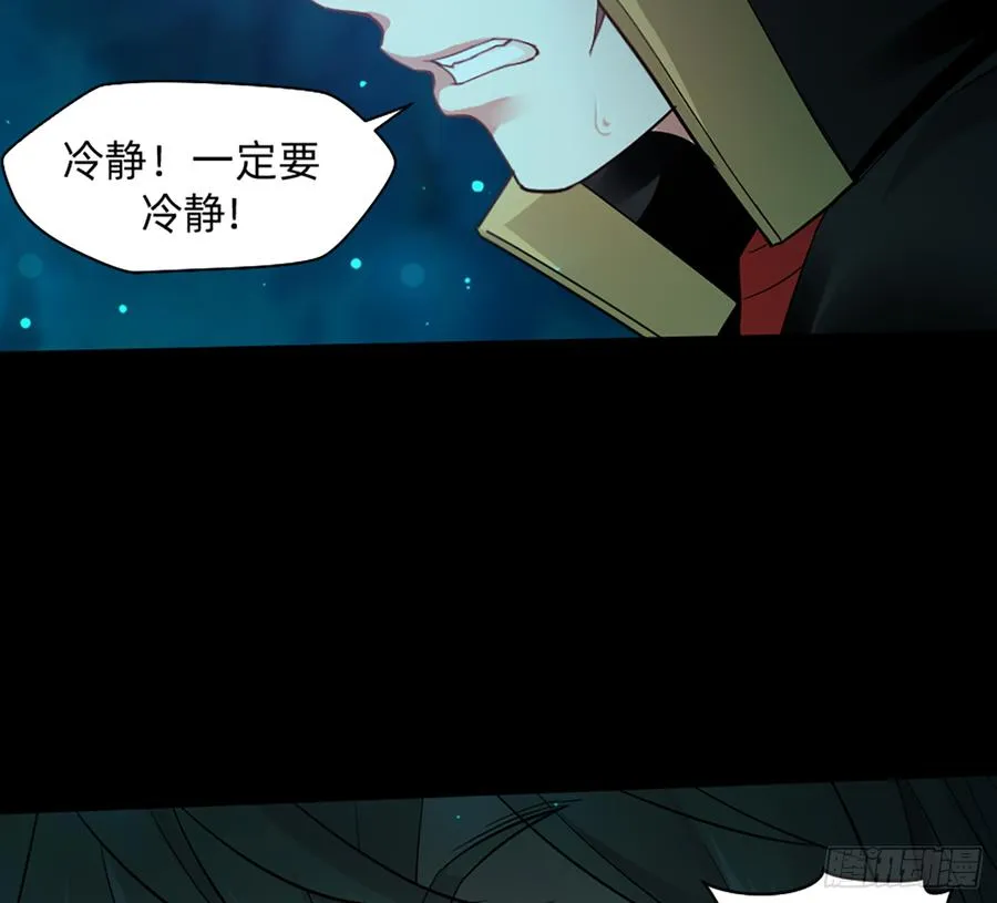 白骨庙 第44页