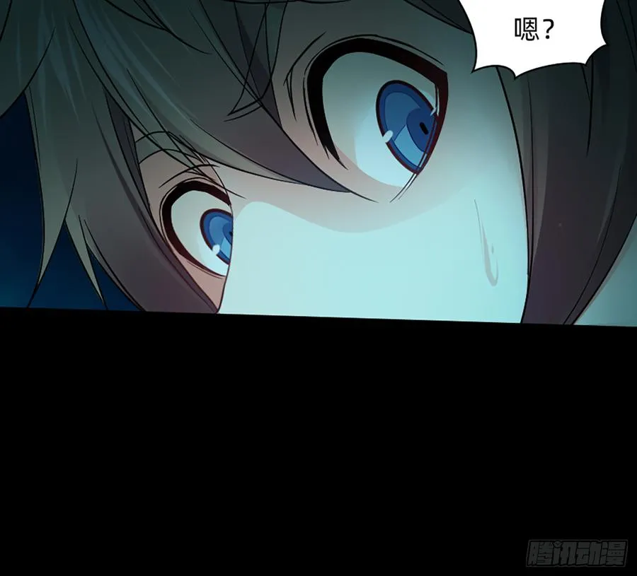 白骨庙 第45页